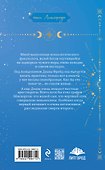 Некромантия по Фрейду - 1
