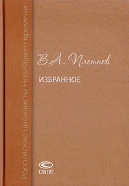 Избранное
