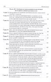 Справочник по доказыванию в административном судопроизводстве - 2