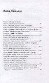 Космос в наследство. История первого в мире космонавта во втором поколении - 1