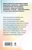 Забытая клятва Гиппократа - 1