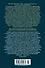 Исповедь. Прогулки одинокого мечтателя - 1