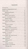 Формулы денег. Практическое руководство - 1