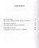 О русской литературе. Essays on Russian Literature. избранные эссе - 1