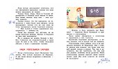 Михалина и ее классные друзья - 2