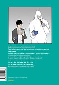 Клуб анонимных книголюбов. Том 1. Манхва - 1
