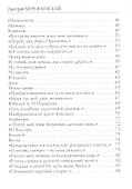 Песня странника: стихи - 2