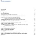 Кольпоскопия. - 1