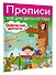Графические диктанты - 2