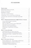 10 шагов к изобилию (м) Аренс - 1