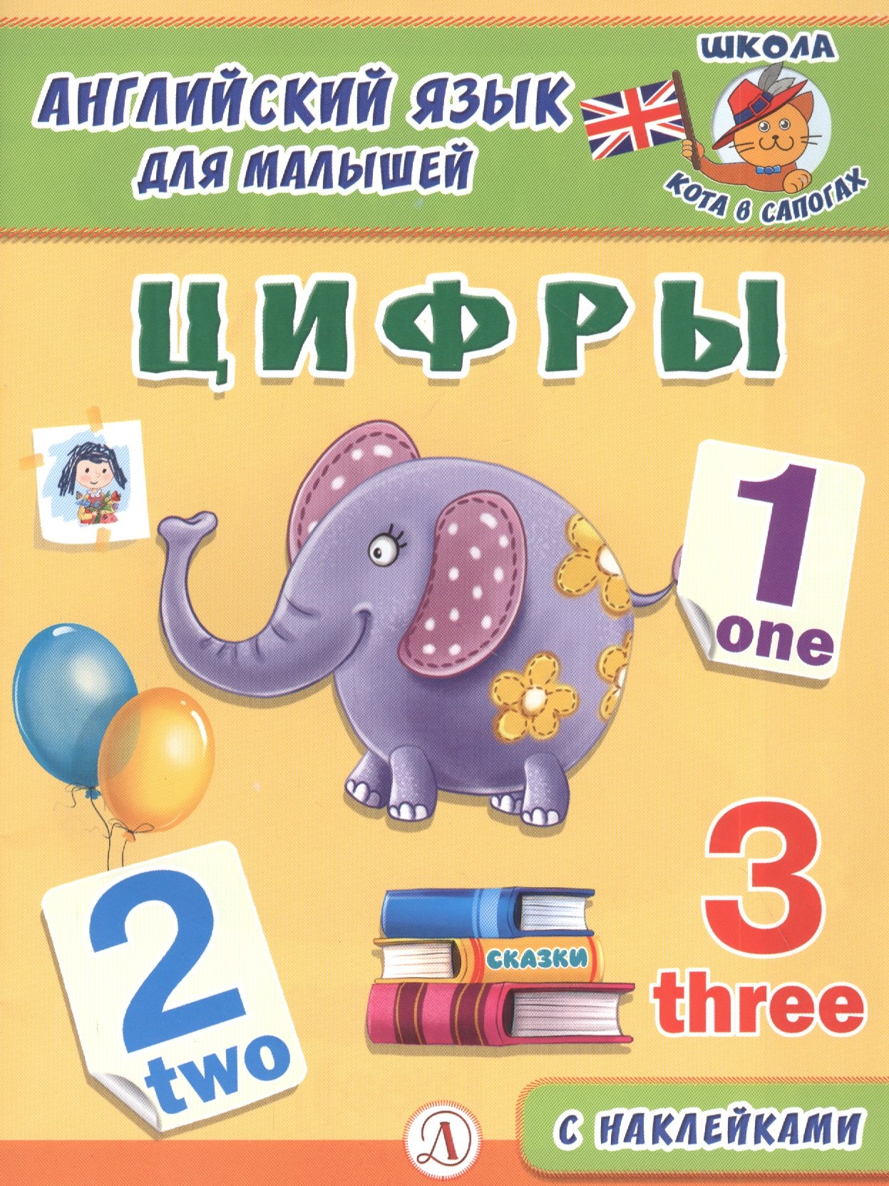 

Цифры