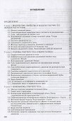 Механика жидкости и газа (гидравлика) - 1