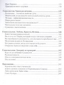 Ментальный план - 2