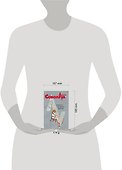 Список нежных жертв - 1
