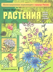 Растения лесов,полей,лугов и болот
