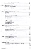 Числовые расчеты в Excel. Учебное пособие - 2