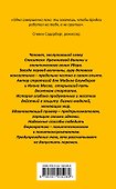 Спаситель Кремниевой долины. Как я защищал стартапы от бюрократов - 1