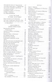 Родная речь Книга для чтения в 1 классе начальной школы - 2