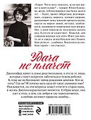 Удача не плачет - 1
