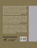 Основы общей психологии - 1