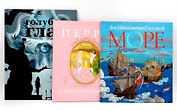Книги как искусство (комплект из 3-х книг)