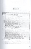 История русской литературы. 1870 - 1890-е годы. Учебник для СПО - 1
