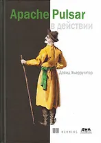 APACHE PULSAR в действии