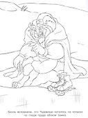 Раскраска с глиттером. Принцесса Disney - 2