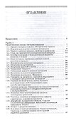Материаловедение. Учебное пособие - 1