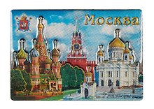 Магнит двойной фольга под смолой Москва.ХВБ-Спасская башня-ХХС (025-22-19K37)