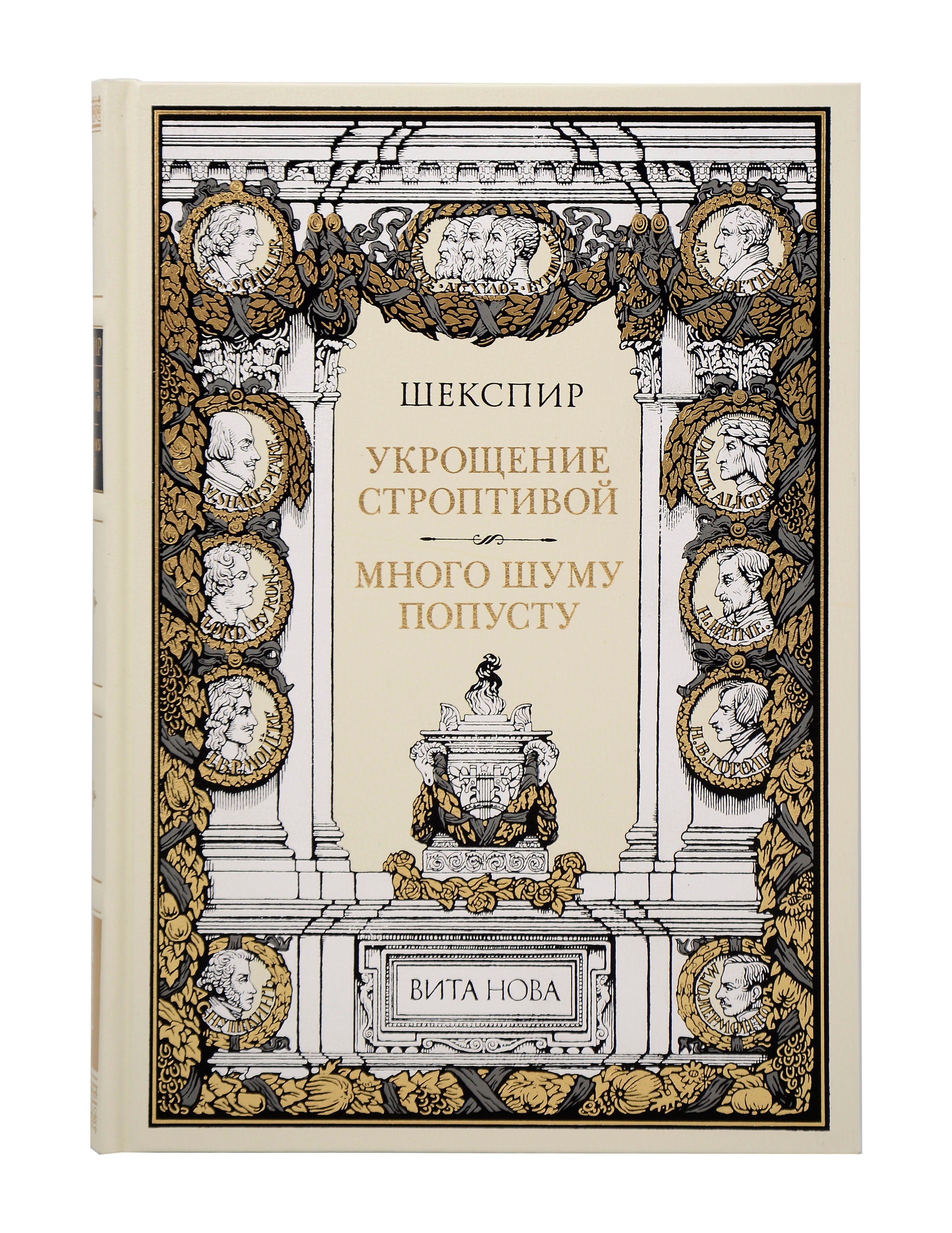 

Укрощение строптивой Много шума попусту