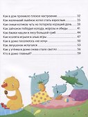 Моя семья. Энциклопедия для малышей в сказках - 2