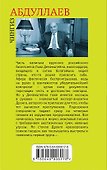 Среда обитания - 1