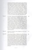 Летопись Серафимо-Дивеевского монастыря - 2