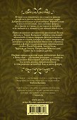 Пляска фэйри: Сказки сумеречного мира - 1