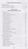 Солдаты СВО. Воронежцы. Книга славы и памяти  - 2