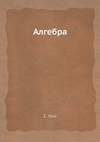 Алгебра