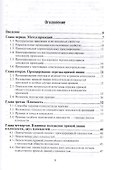 Начертательная геометрия Учебник для прикл. бакалавр. (БакалаврПК) Чекмарев - 1