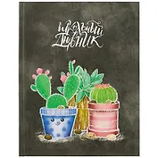 Дневник школьный Феникс+, "Цветущие кактусы"