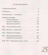 Воспоминание о Пушкине