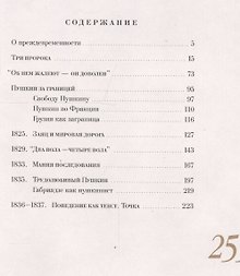 Воспоминание о Пушкине