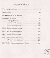 Воспоминание о Пушкине