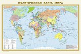 Карта мира 2020 физ.+полит.2стор. А1