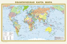 Карта мира 2020 физ.+полит.2стор. А1