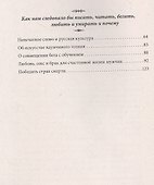Магия и духовное развитие. Как избежать ловушек - 2