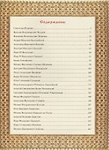 Великие русские полководцы - 1