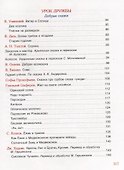 100 коротких сказок для самых маленьких - 2
