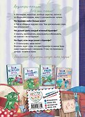 Эдди обнаружен. Самый неуклюжий тролль (ил. Б. Кортуэс) (#2) - 1