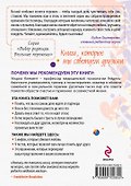 Как вернуть медовый месяц. Инструкция для пар со стажем - 1