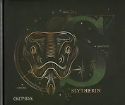 Скетчбук Гарри Поттер Слизерин  (96 стр)